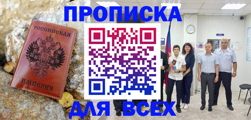 временная регистрация поиск в Каменск-Уральске