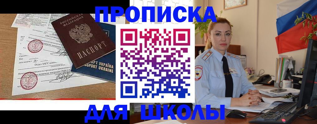 прописка регистрация в Каменск-Уральске