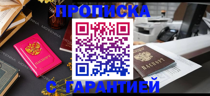 временная регистрация собственник в Каменск-Уральске