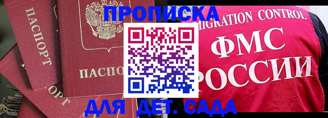 прописка поиск в Каменск-Уральске